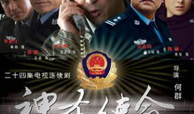 神圣使命电视剧全集24,揭秘真相，命运转折点